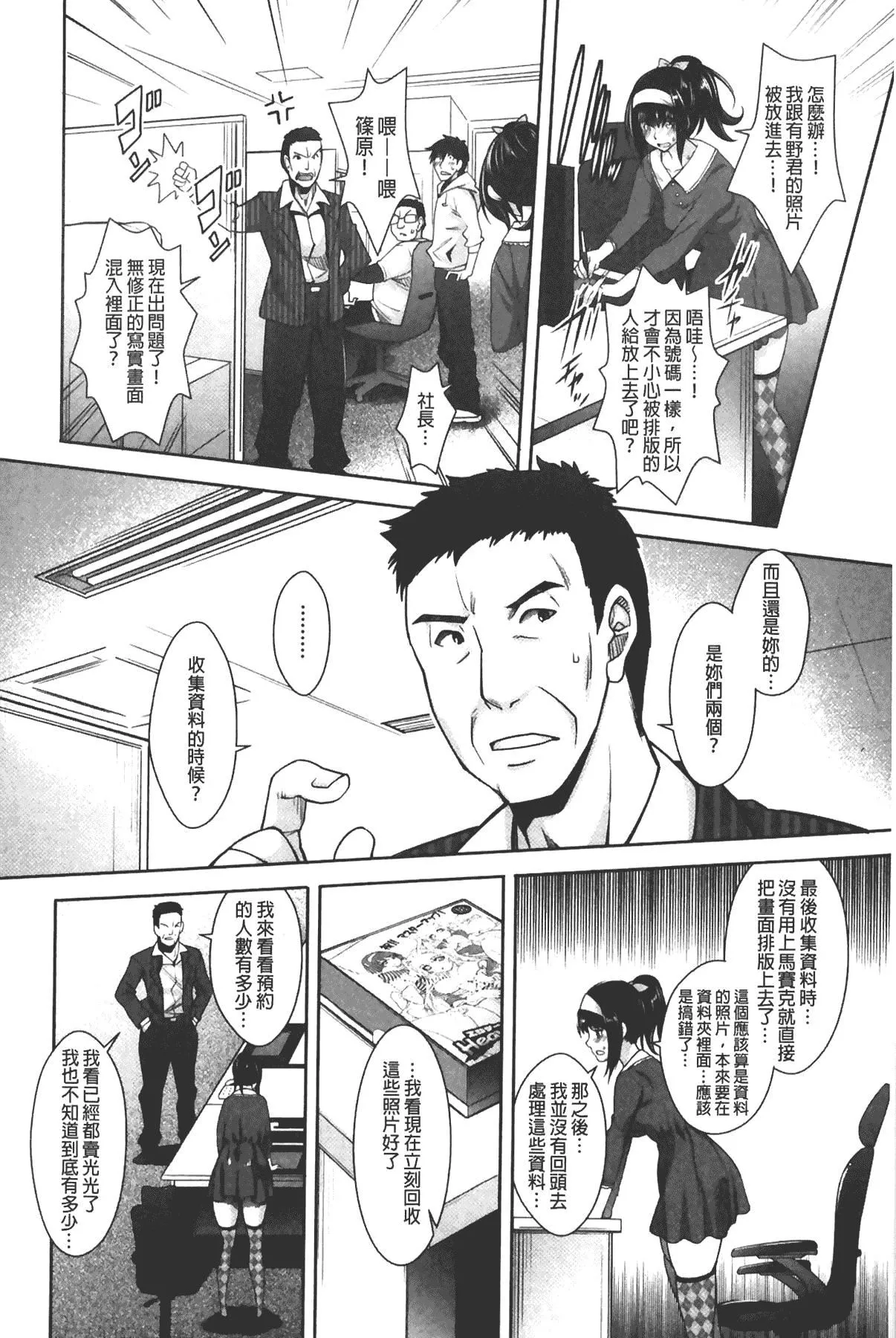 [沢尻メロウ]エロゲー彼女[中國翻訳][沢尻メロウ]エロゲー彼女[中國翻訳]