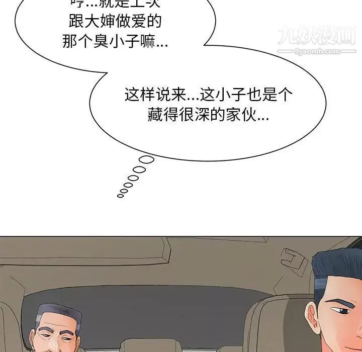 兒子的樂園第36話