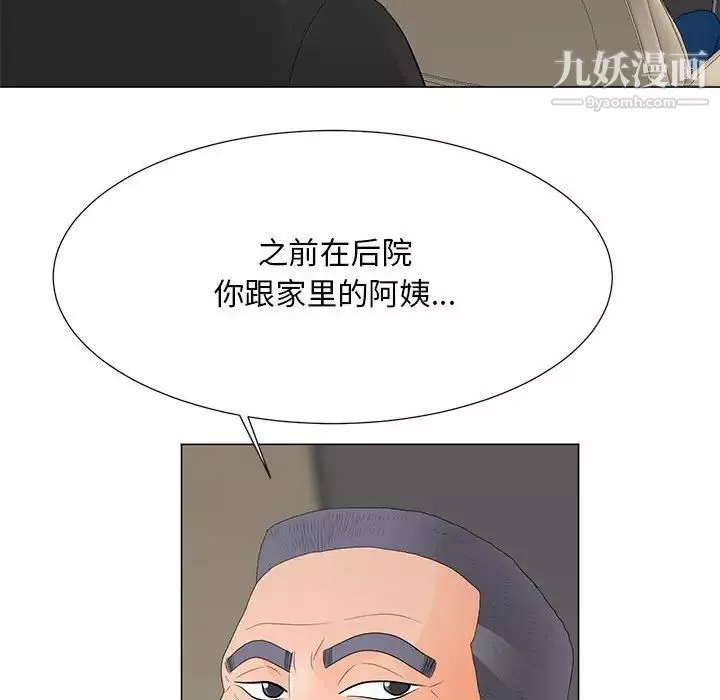 兒子的樂園第36話