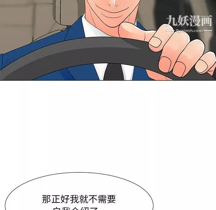 儿子的乐园-第36话 - 图片 83