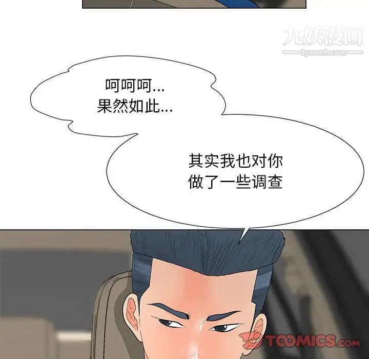 儿子的乐园第36话