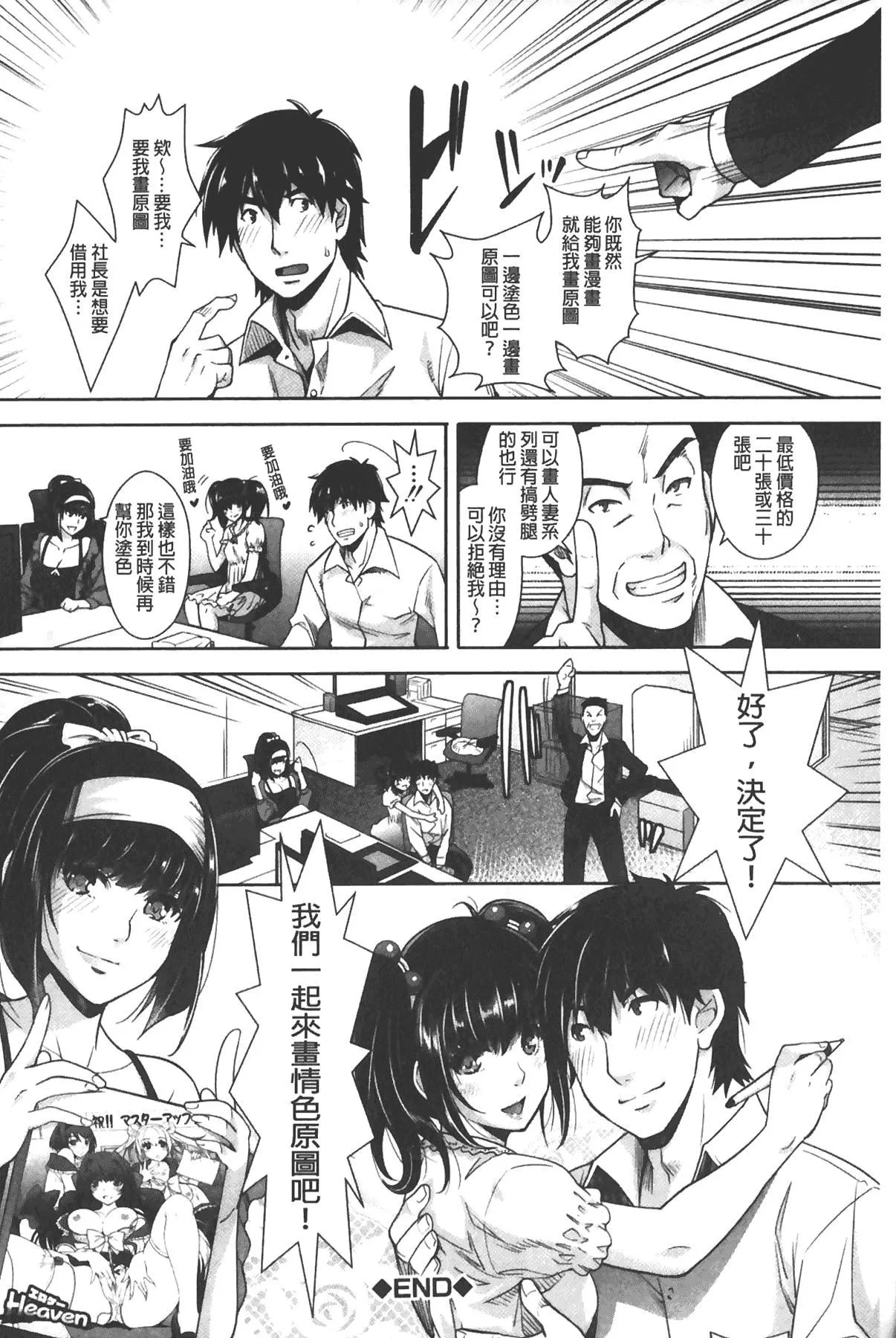 [沢尻メロウ]エロゲー彼女[中國翻訳][沢尻メロウ]エロゲー彼女[中國翻訳]