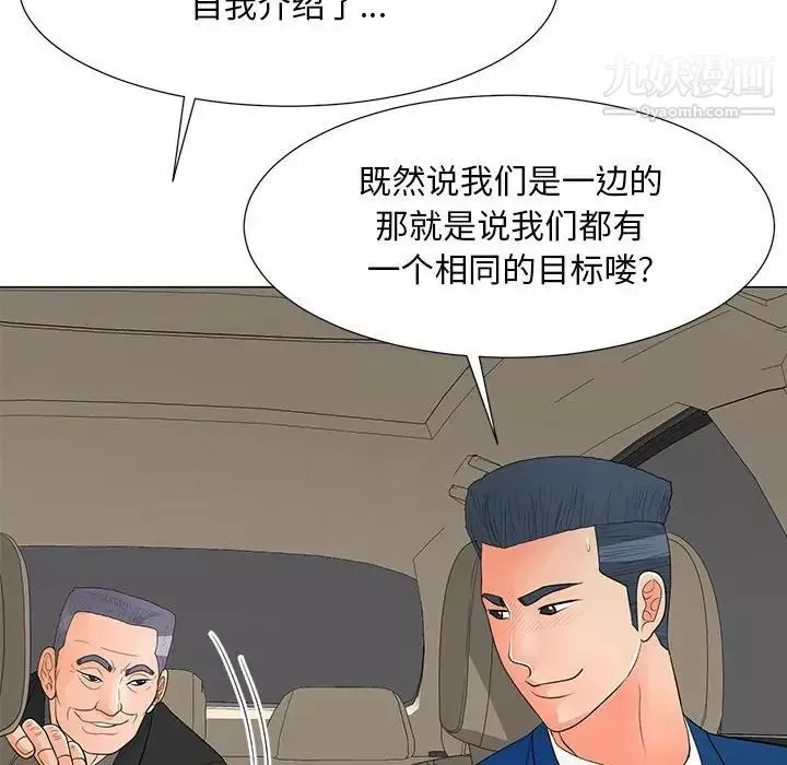 儿子的乐园-第36话 - 图片 84