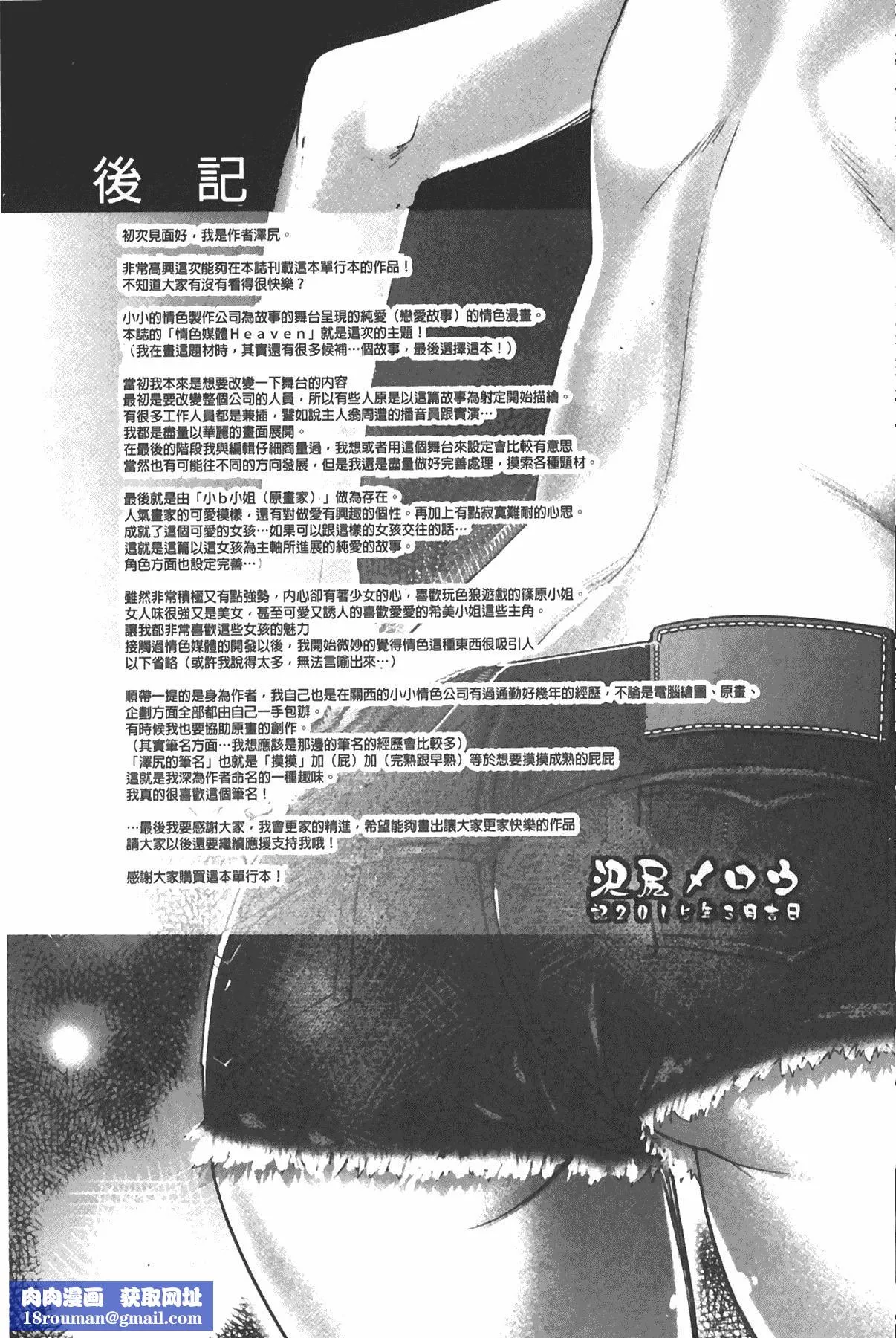[沢尻メロウ]エロゲー彼女[中國翻訳][沢尻メロウ]エロゲー彼女[中國翻訳]