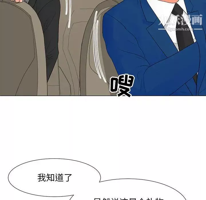 兒子的樂園第36話