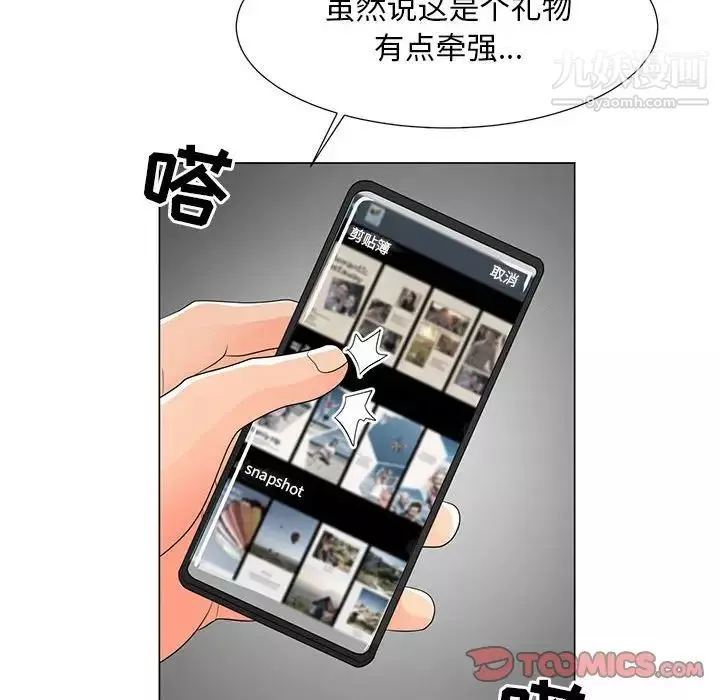 儿子的乐园-第36话 - 图片 86