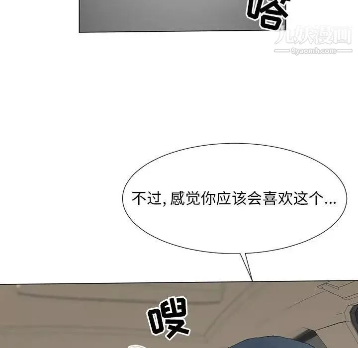 儿子的乐园-第36话 - 图片 87