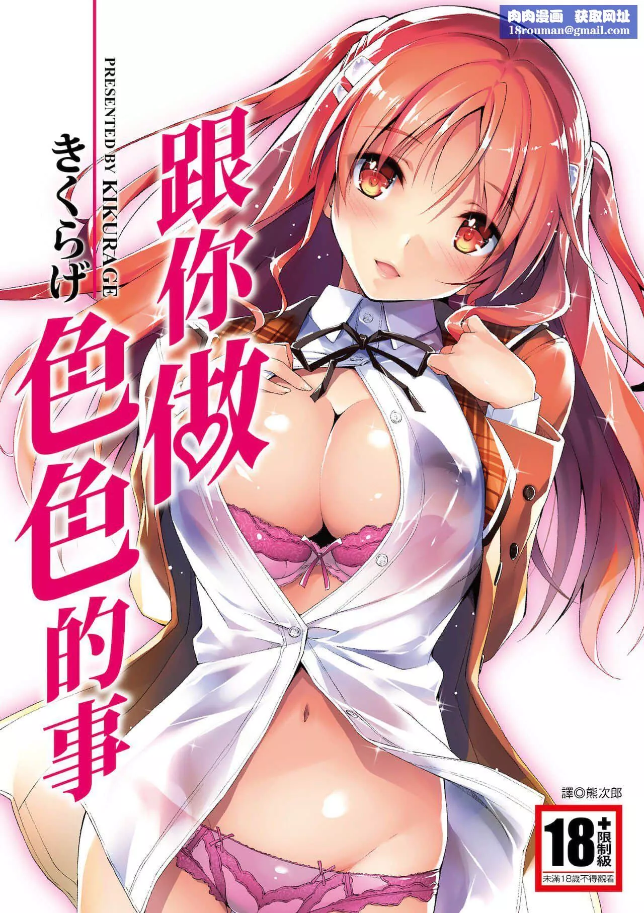 [きくらげ]きみとえっち[中國翻訳][DL版][きくらげ]きみとえっち[中國翻訳][DL版]