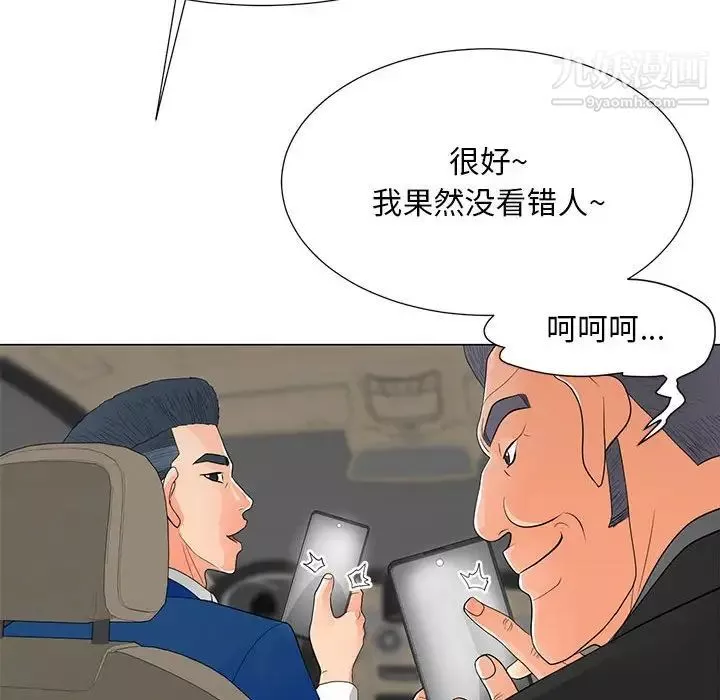 兒子的樂園第36話