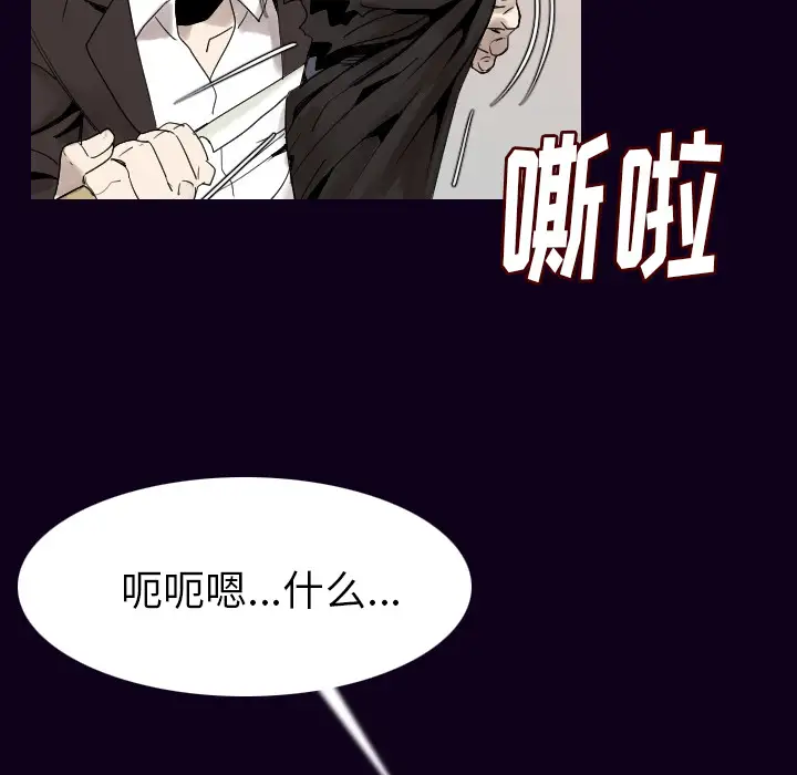 肉体第18话