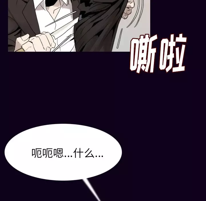 肉体第18话
