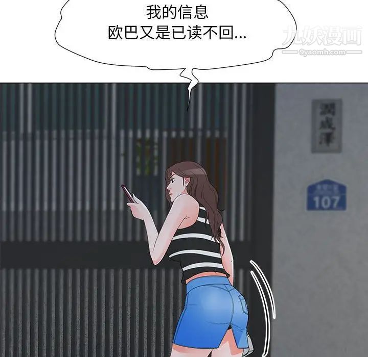 儿子的乐园第36话