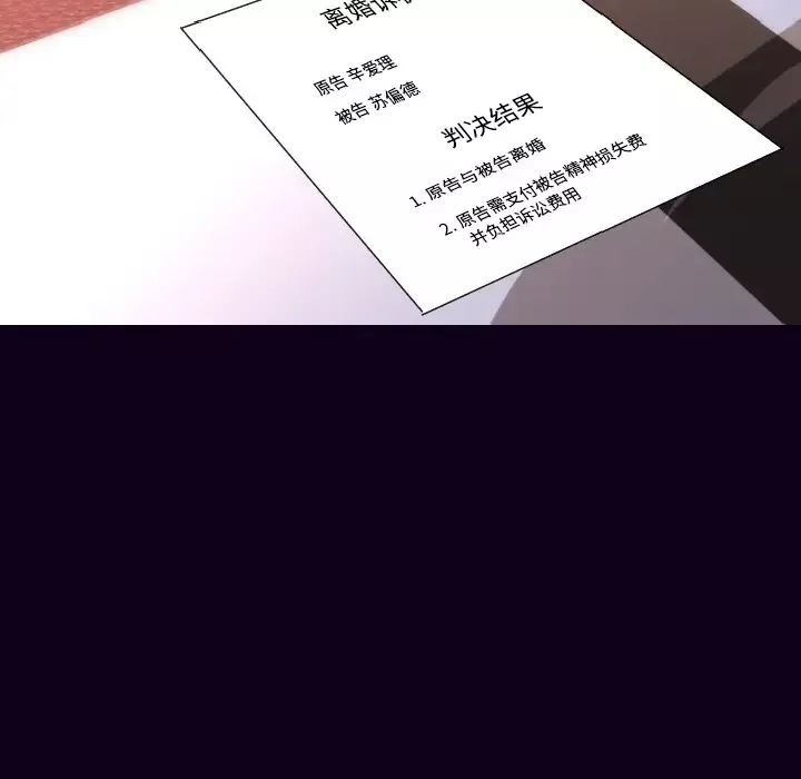 肉体-第18话 - 图片 68