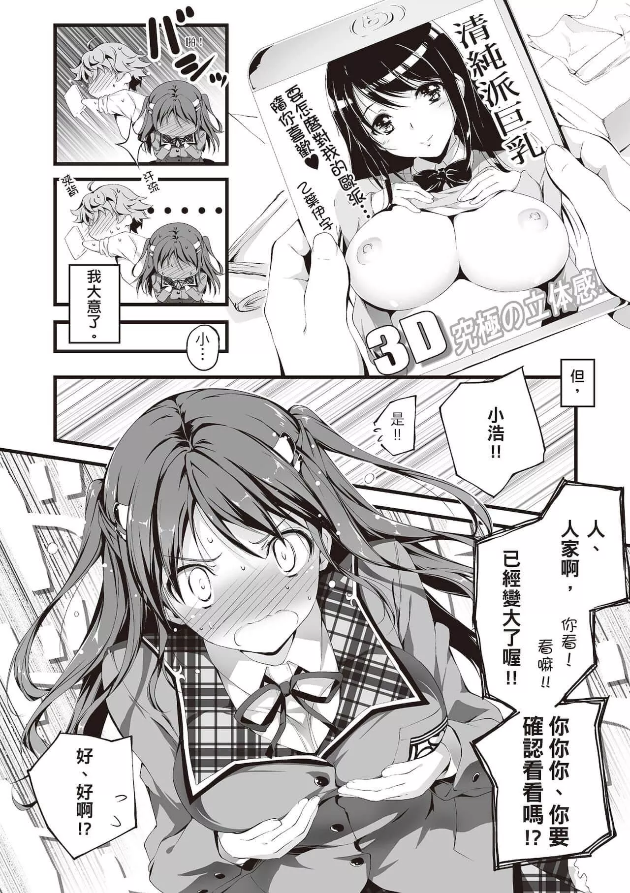 [きくらげ]きみとえっち[中國翻訳][DL版][きくらげ]きみとえっち[中國翻訳][DL版]