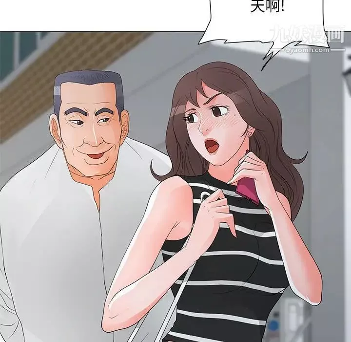 兒子的樂園第36話