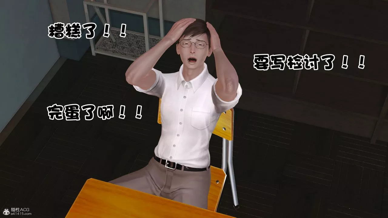[3D]爱我的妈妈-第03话 - 图片 80