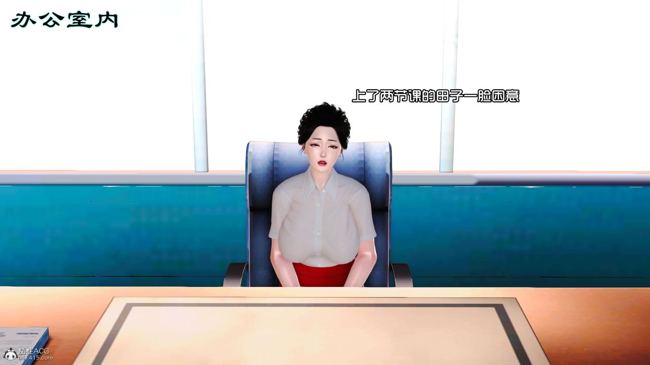 [3D]愛我的媽媽第03話