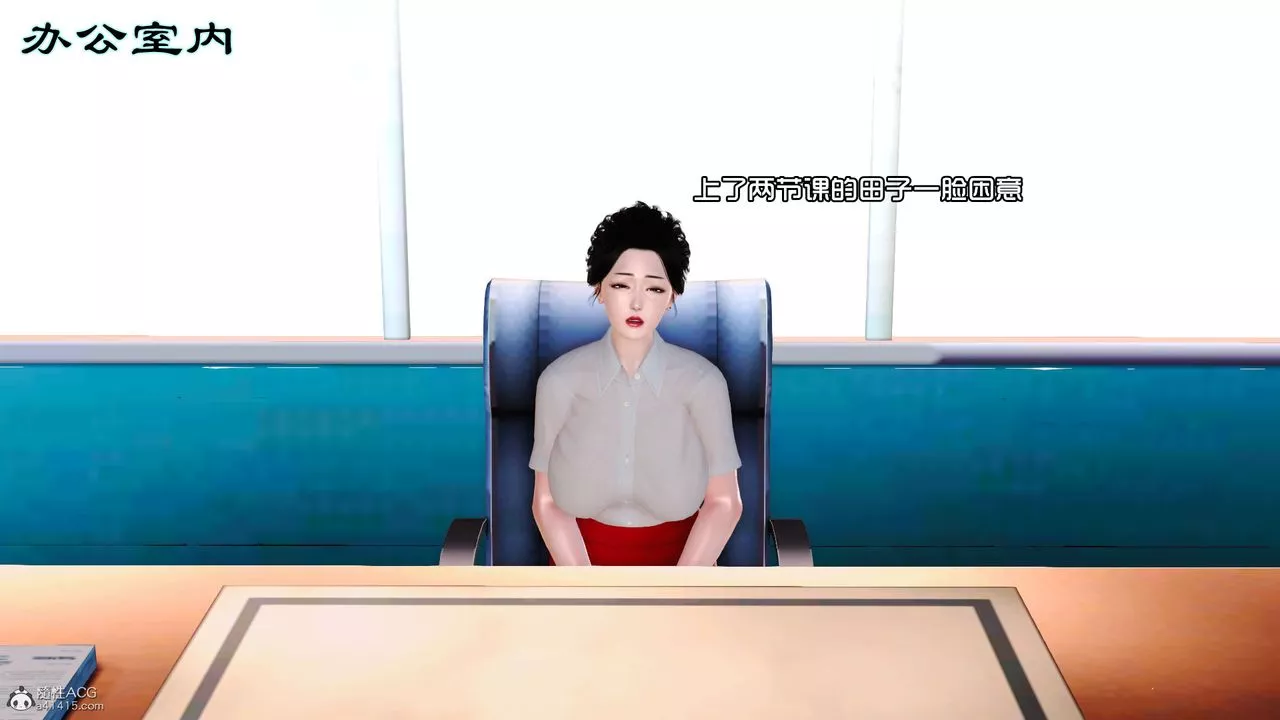 [3D]爱我的妈妈-第03话 - 图片 82