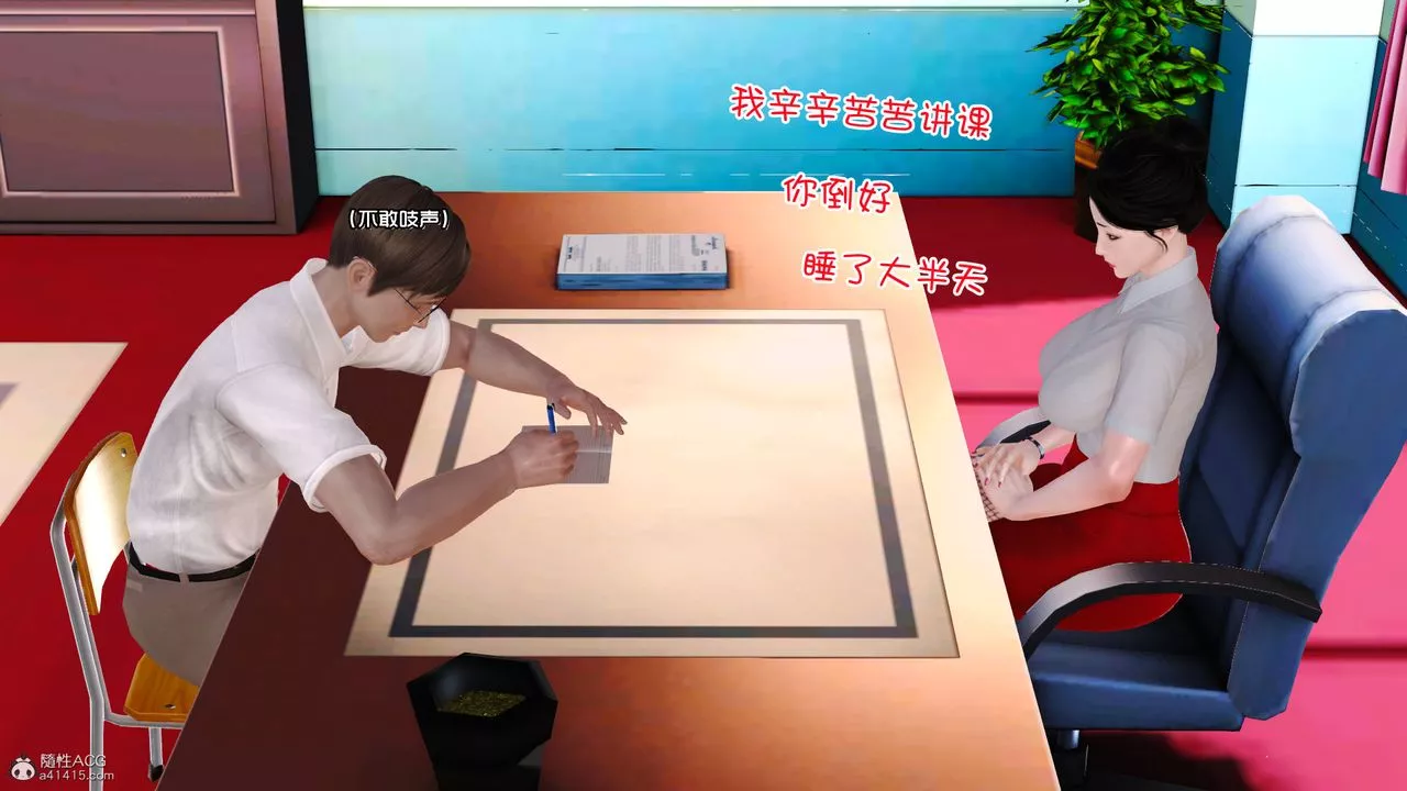 [3D]爱我的妈妈-第03话 - 图片 84