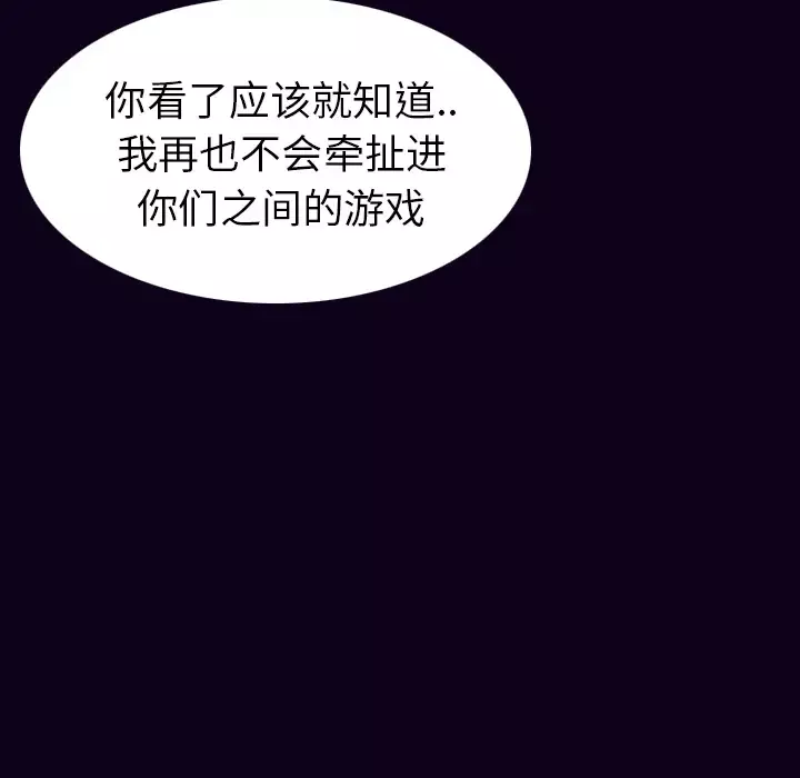 肉体-第18话 - 图片 74