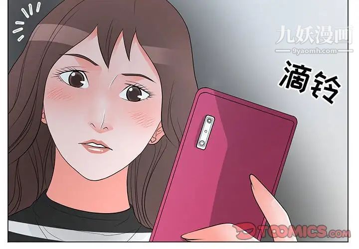 儿子的乐园第37话