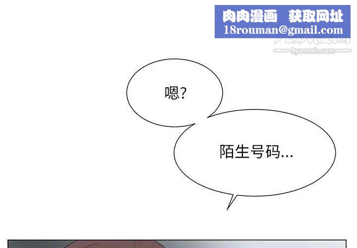 兒子的樂園第37話