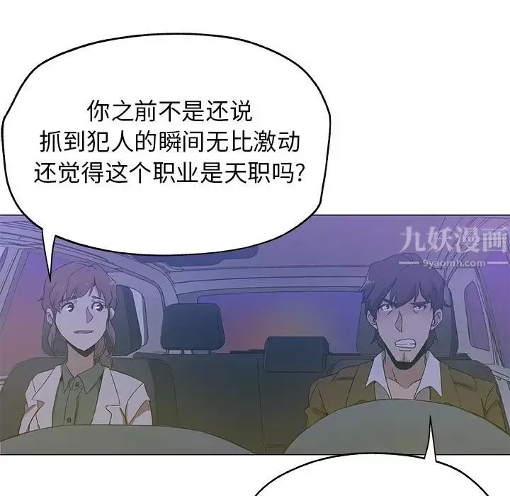 Missing9-第18话 - 图片 75