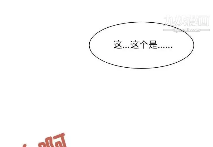 儿子的乐园-第37话 - 图片 3