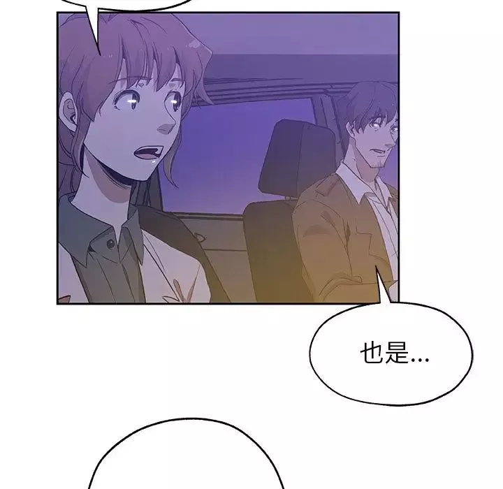 Missing9第18話