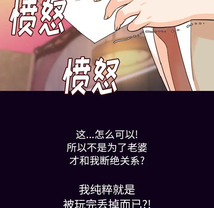 肉体第18话