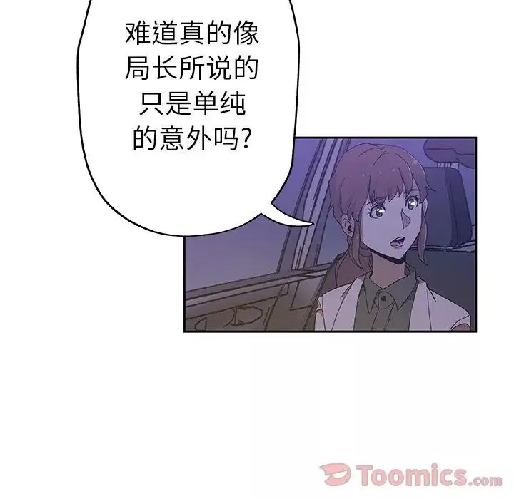 Missing9第18話