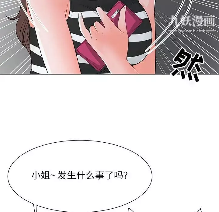 兒子的樂園第37話