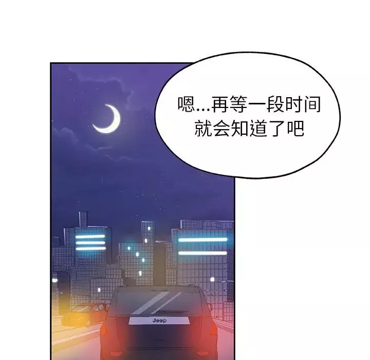 Missing9第18話