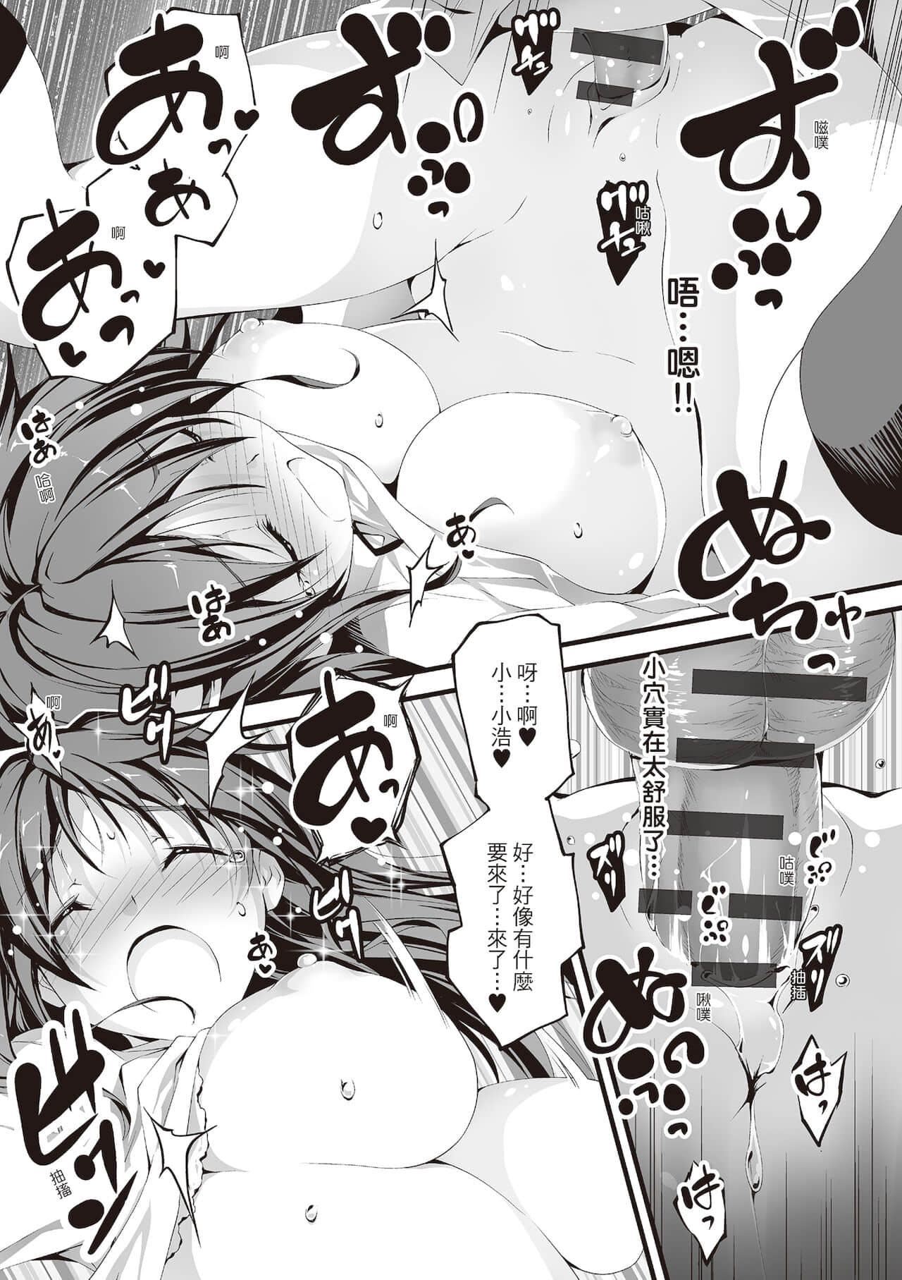 [きくらげ]きみとえっち[中国翻訳][DL版][きくらげ]きみとえっち[中国翻訳][DL版]