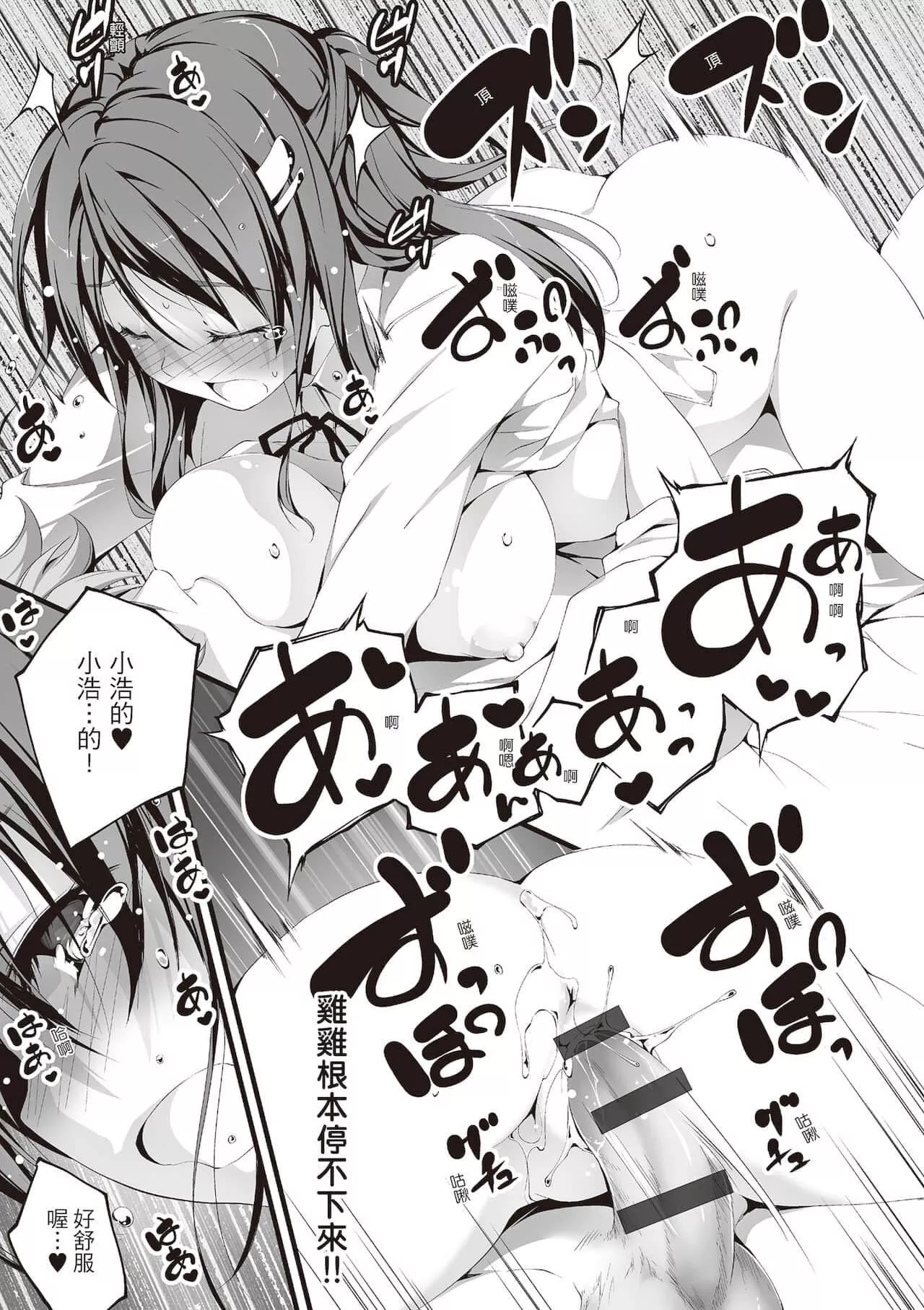 [きくらげ]きみとえっち[中國翻訳][DL版][きくらげ]きみとえっち[中國翻訳][DL版]