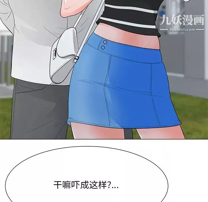 兒子的樂園第37話