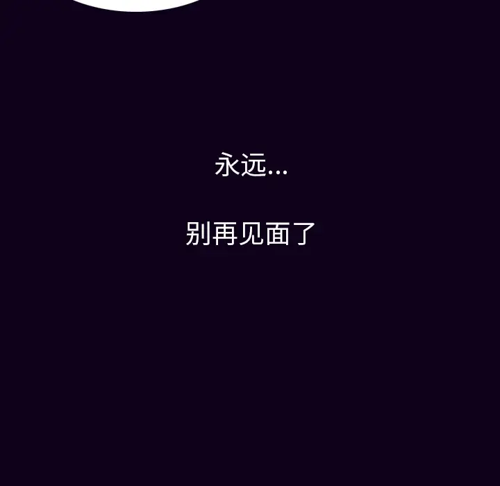肉体第18话
