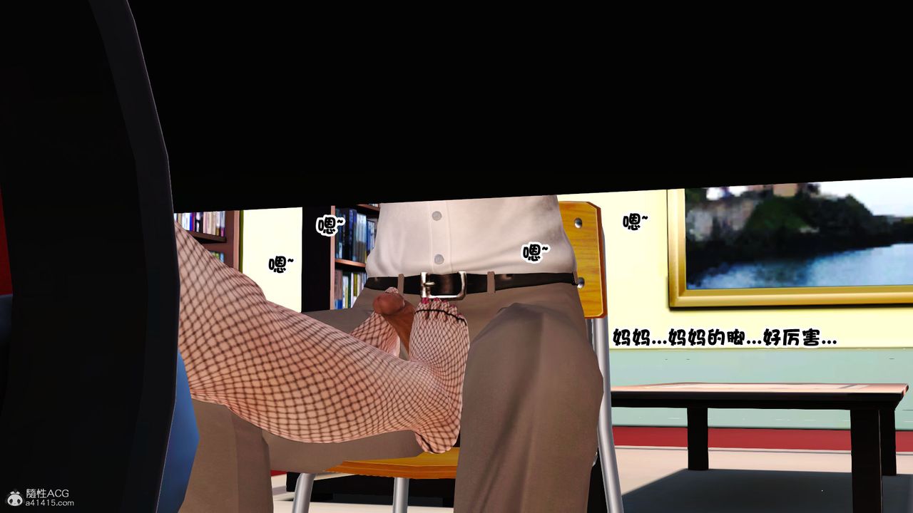 [3D]爱我的妈妈第03话