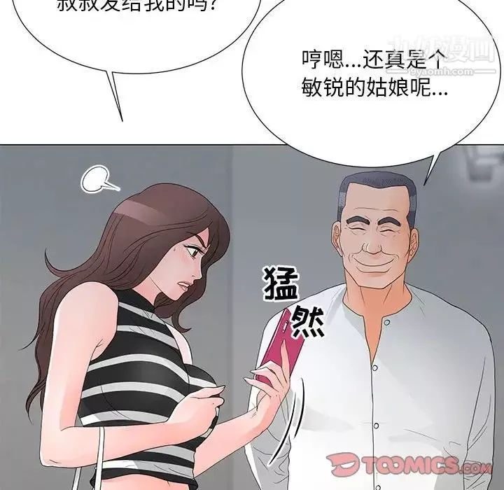 儿子的乐园-第37话 - 图片 14