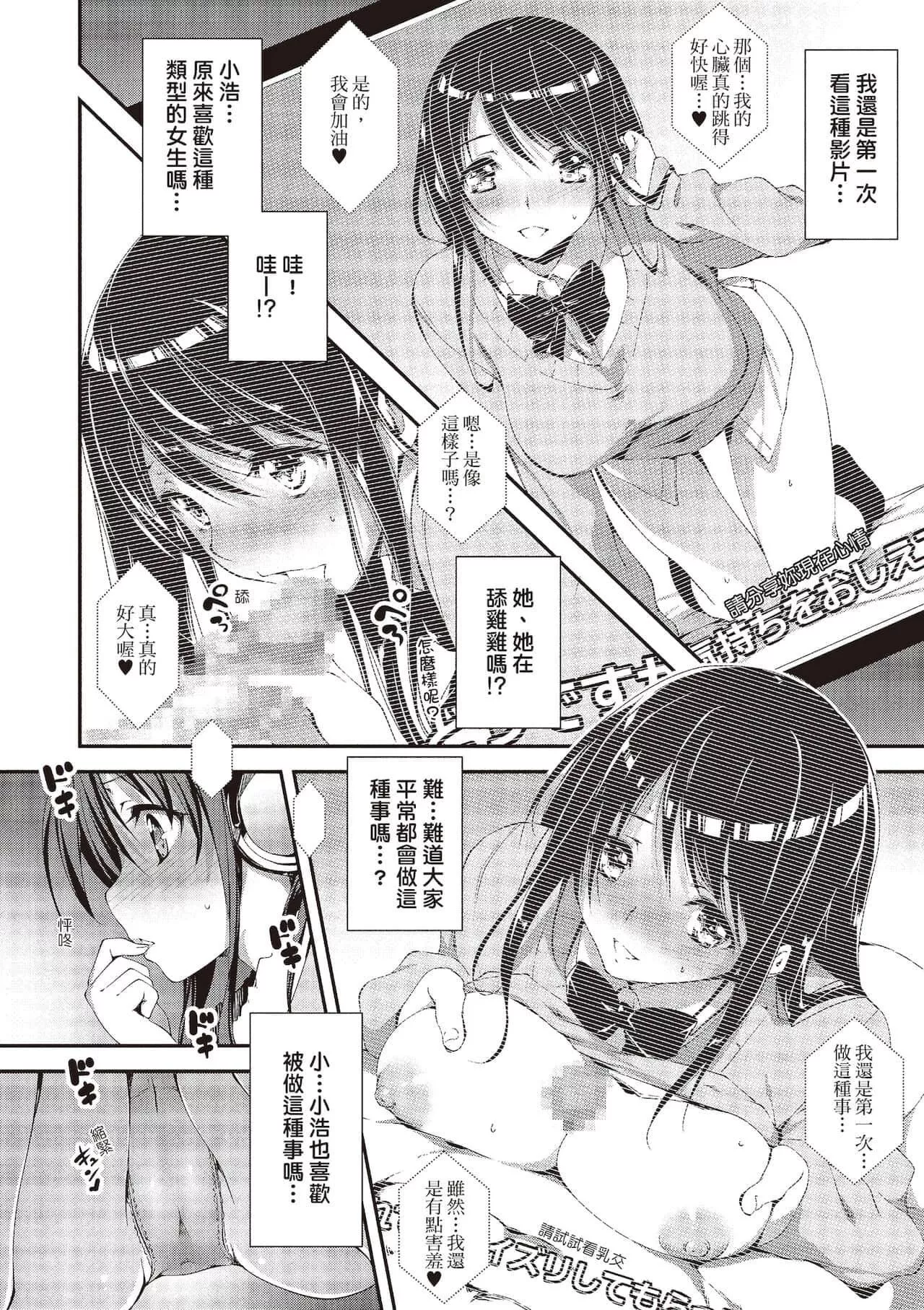 [きくらげ]きみとえっち[中國翻訳][DL版][きくらげ]きみとえっち[中國翻訳][DL版]