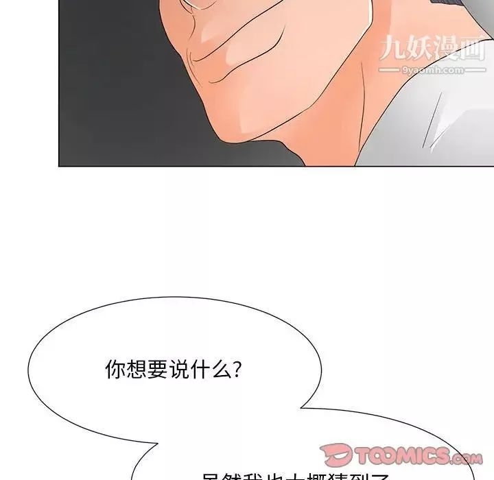 兒子的樂園第37話