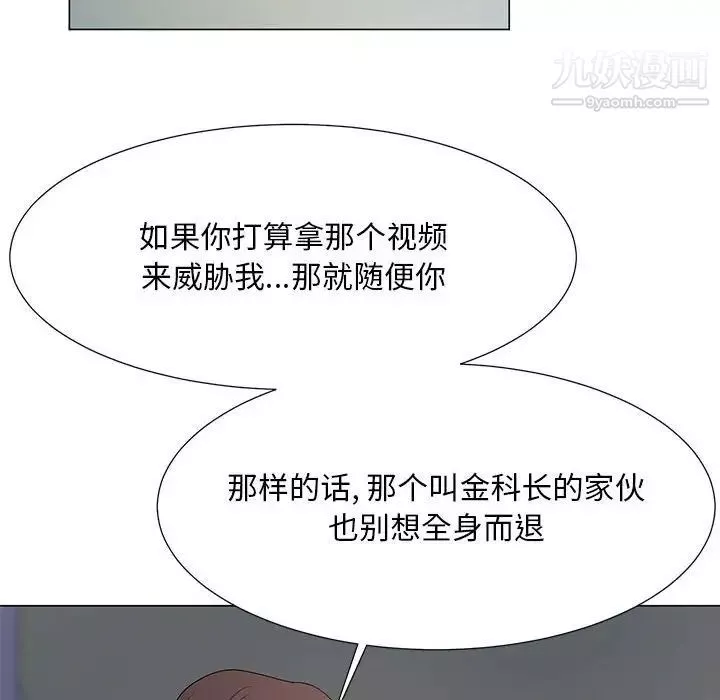 儿子的乐园-第37话 - 图片 20