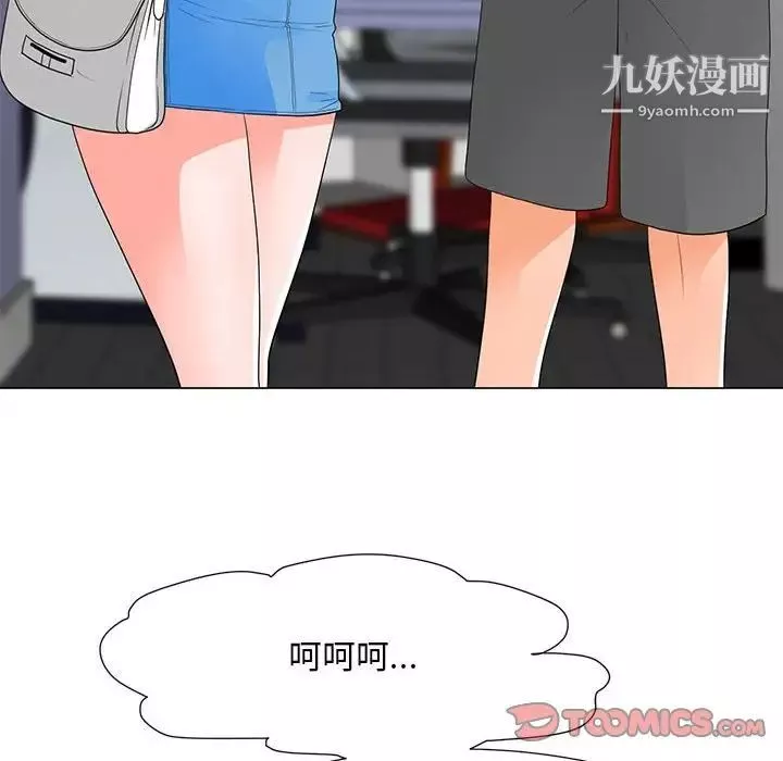 兒子的樂園第37話