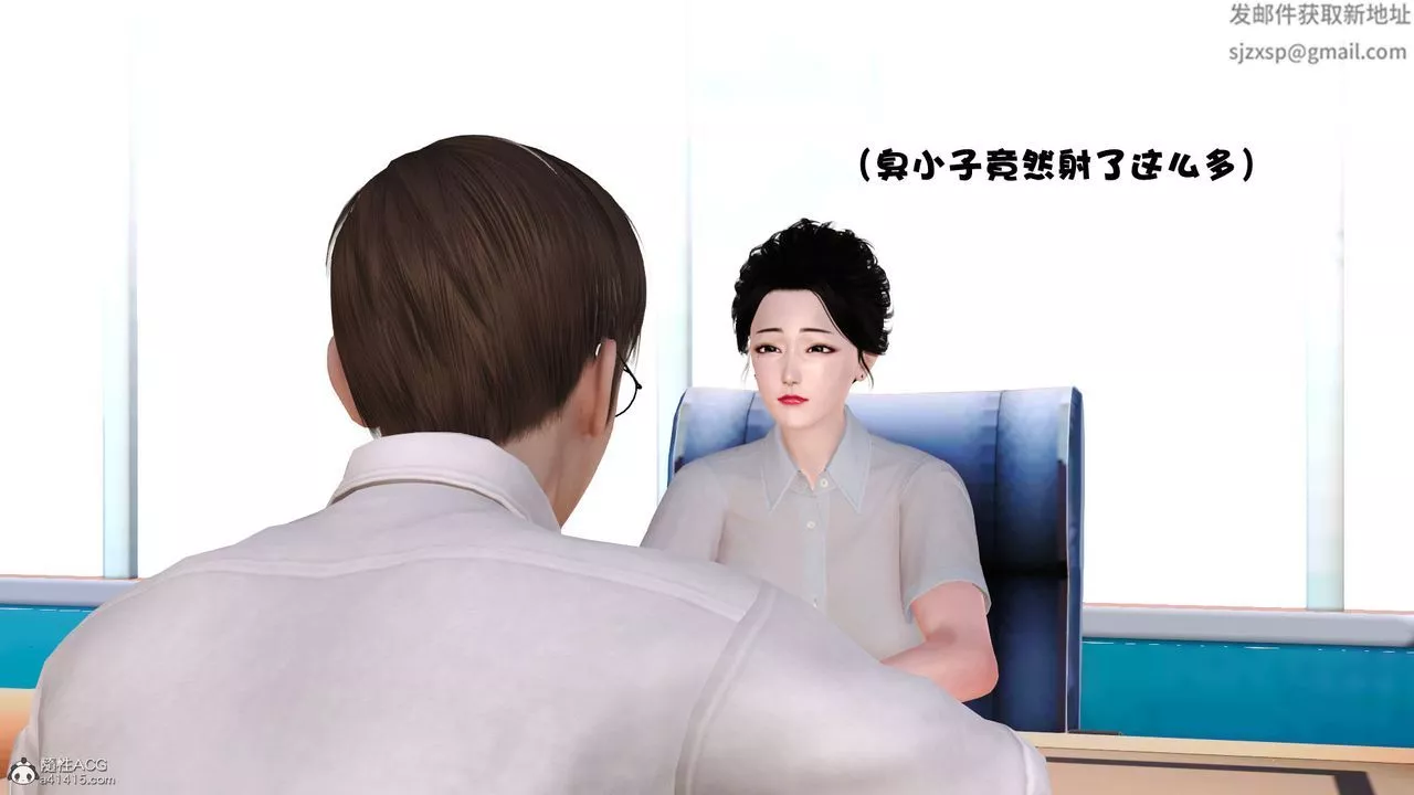 [3D]愛我的媽媽第03話