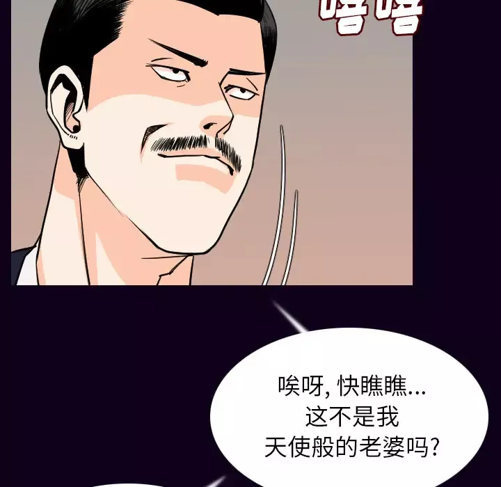 肉体-第18话 - 图片 92