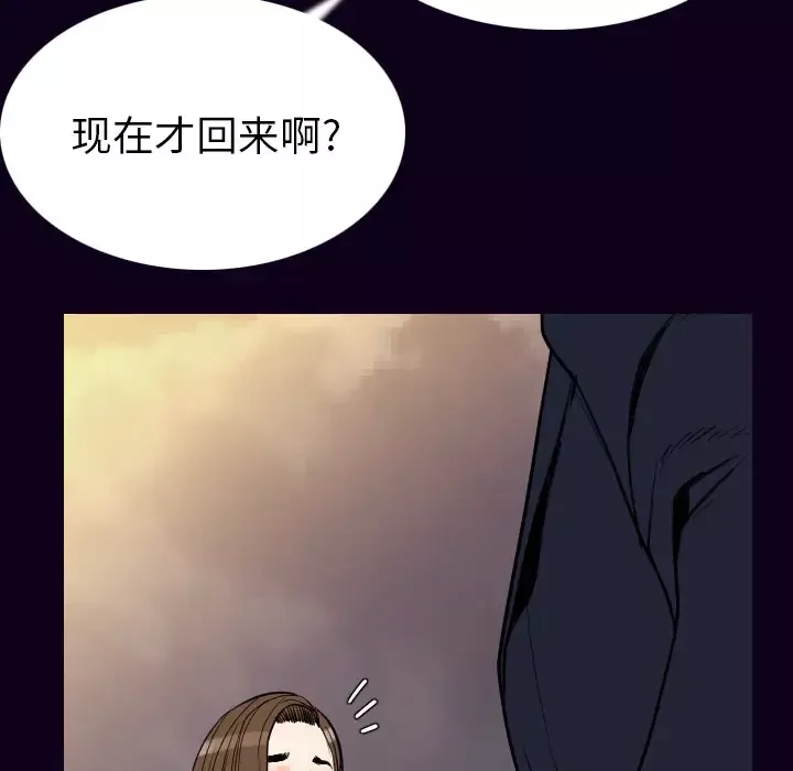 肉体-第18话 - 图片 93