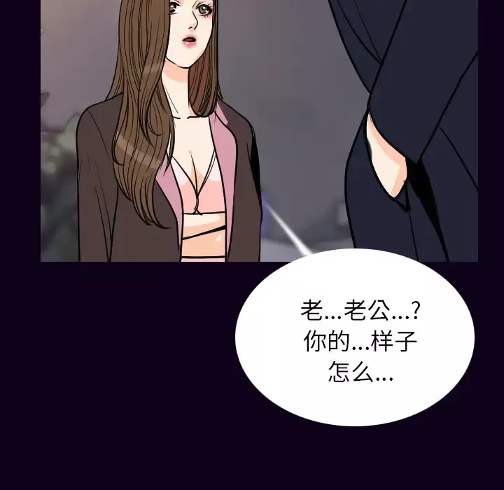 肉体第18话