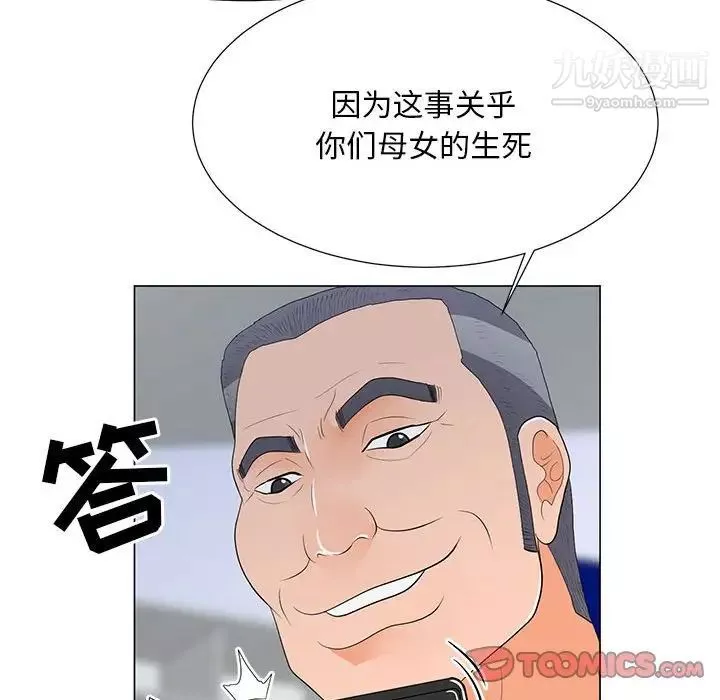 儿子的乐园-第37话 - 图片 26