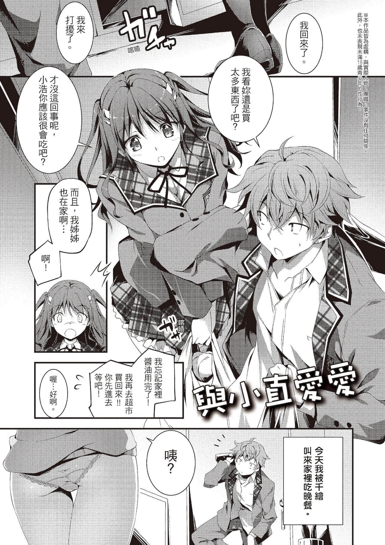 [きくらげ]きみとえっち[中國翻訳][DL版][きくらげ]きみとえっち[中國翻訳][DL版]