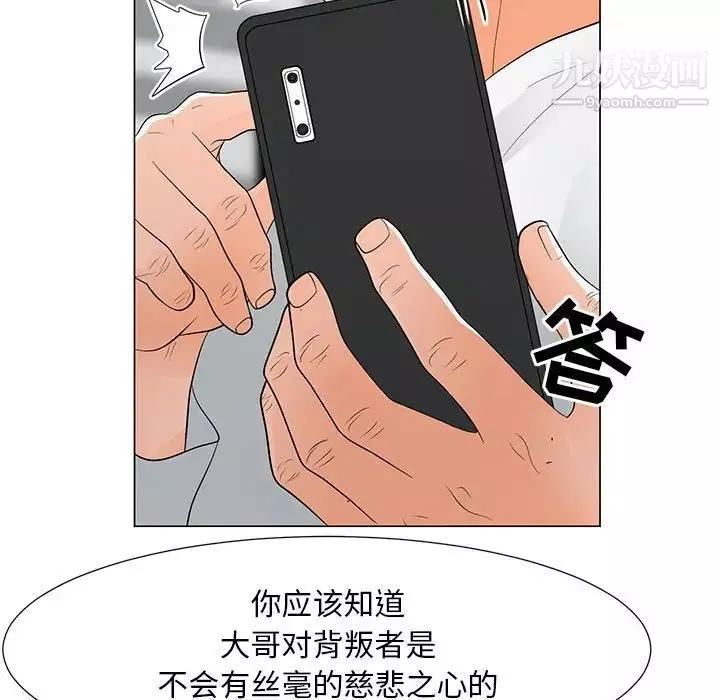儿子的乐园-第37话 - 图片 27
